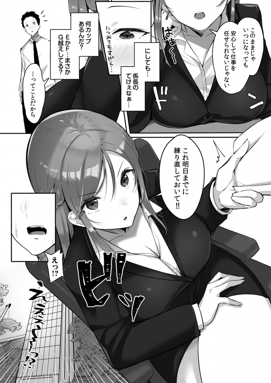 buppa-studio-mappa-ninatta-kanojo-ni-wa-ienai-kyonyuu-joushi-to-hamemakuri-sex-zangyou