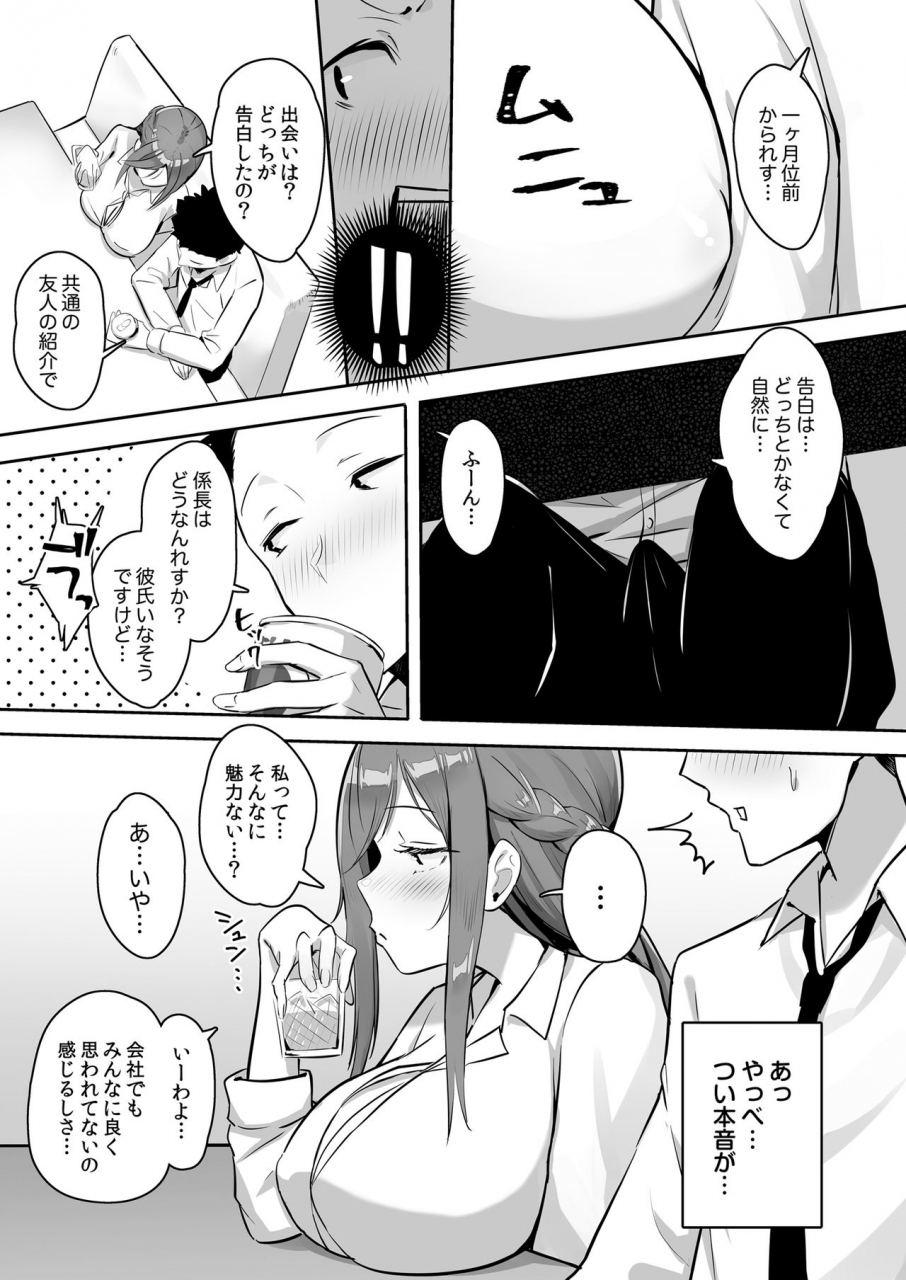 buppa-studio-mappa-ninatta-kanojo-ni-wa-ienai-kyonyuu-joushi-to-hamemakuri-sex-zangyou