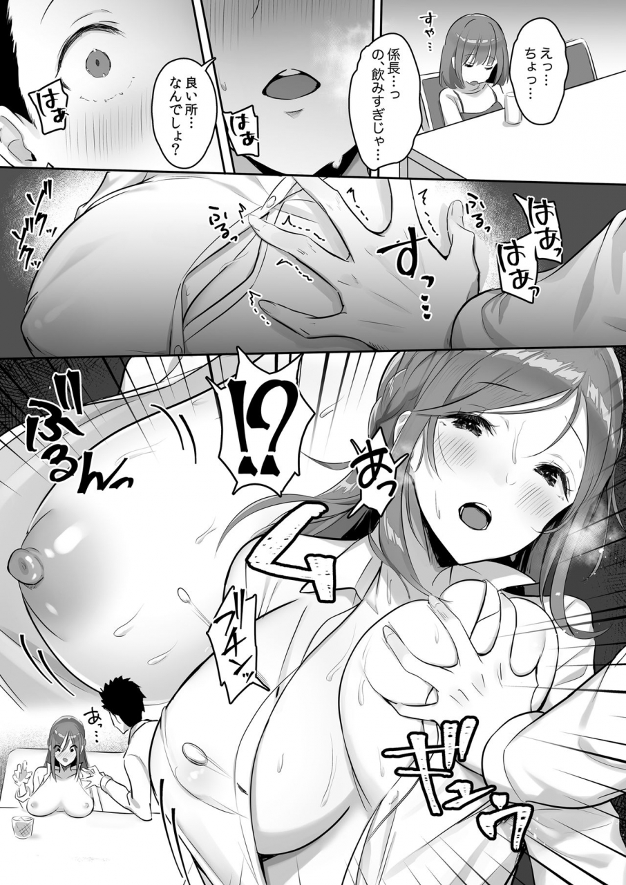 buppa-studio-mappa-ninatta-kanojo-ni-wa-ienai-kyonyuu-joushi-to-hamemakuri-sex-zangyou