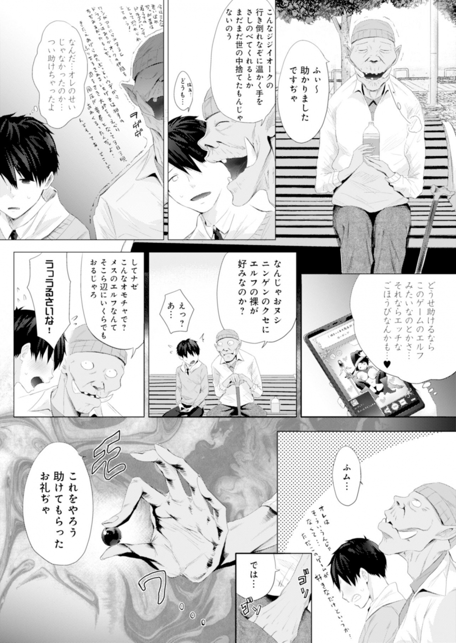 buppa-studio-someoka-yusura-orc-chinpo-o-te-ni-ireta-elf-oyako-o-ore-senyou-nama-onaho-ni-shitatta-www