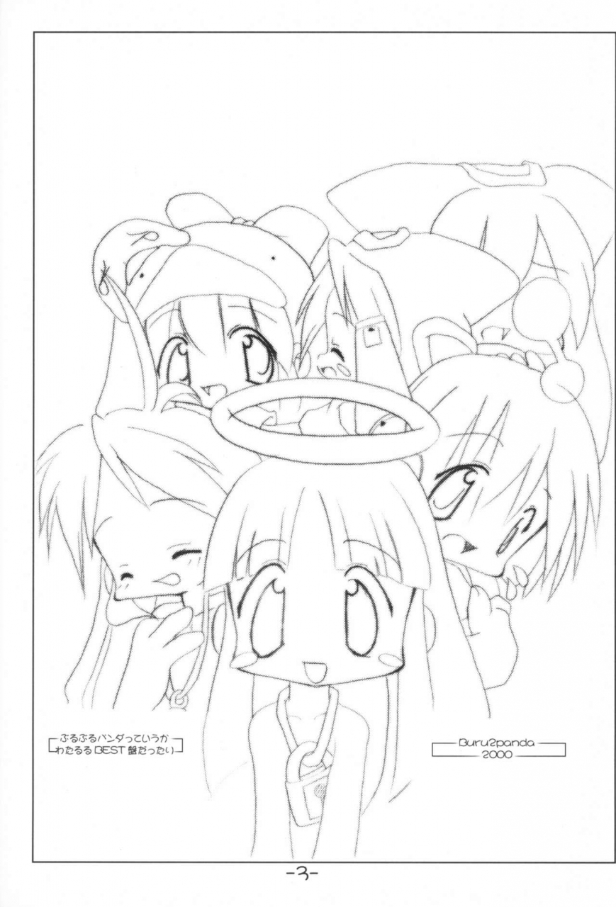 buruburu-panda-yoshida-shain-kumaneko-soushuuhen-various