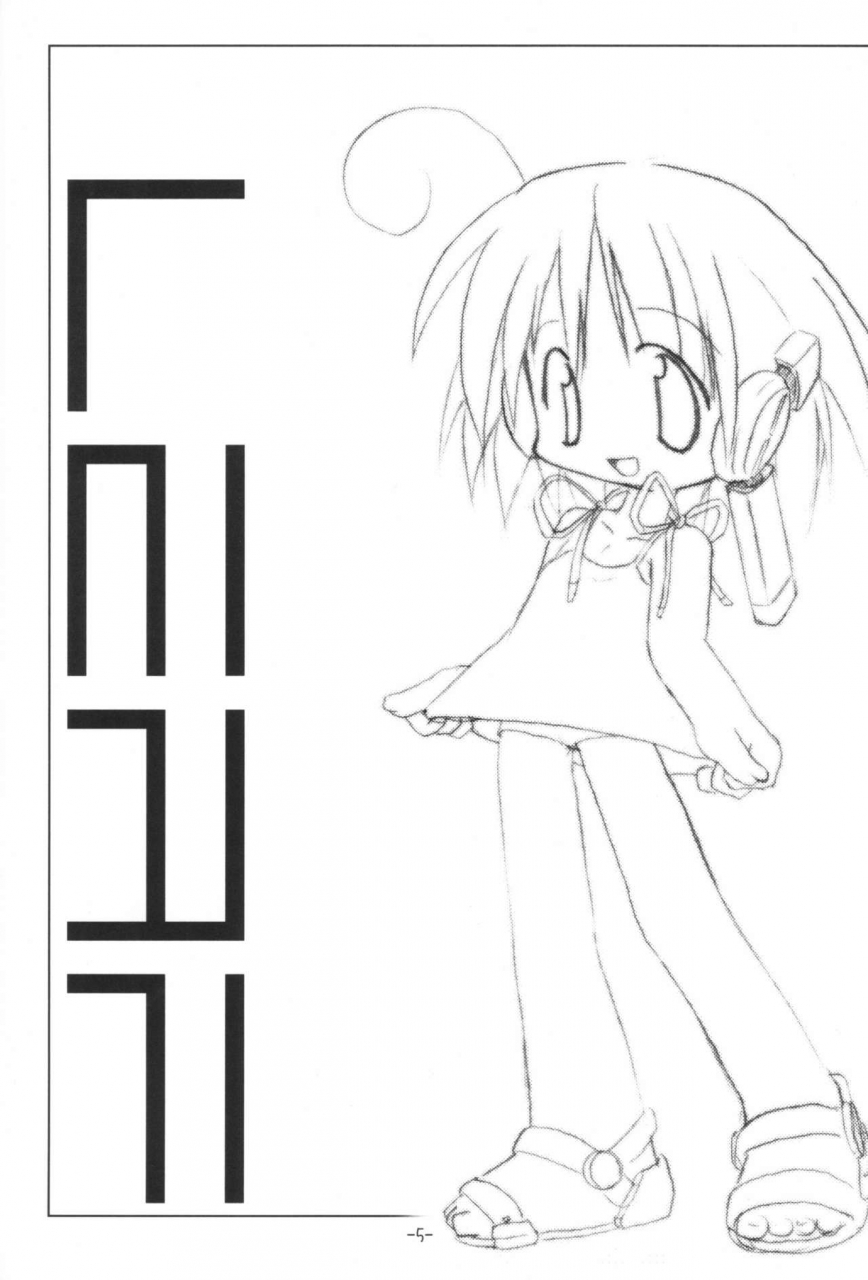 buruburu-panda-yoshida-shain-kumaneko-soushuuhen-various