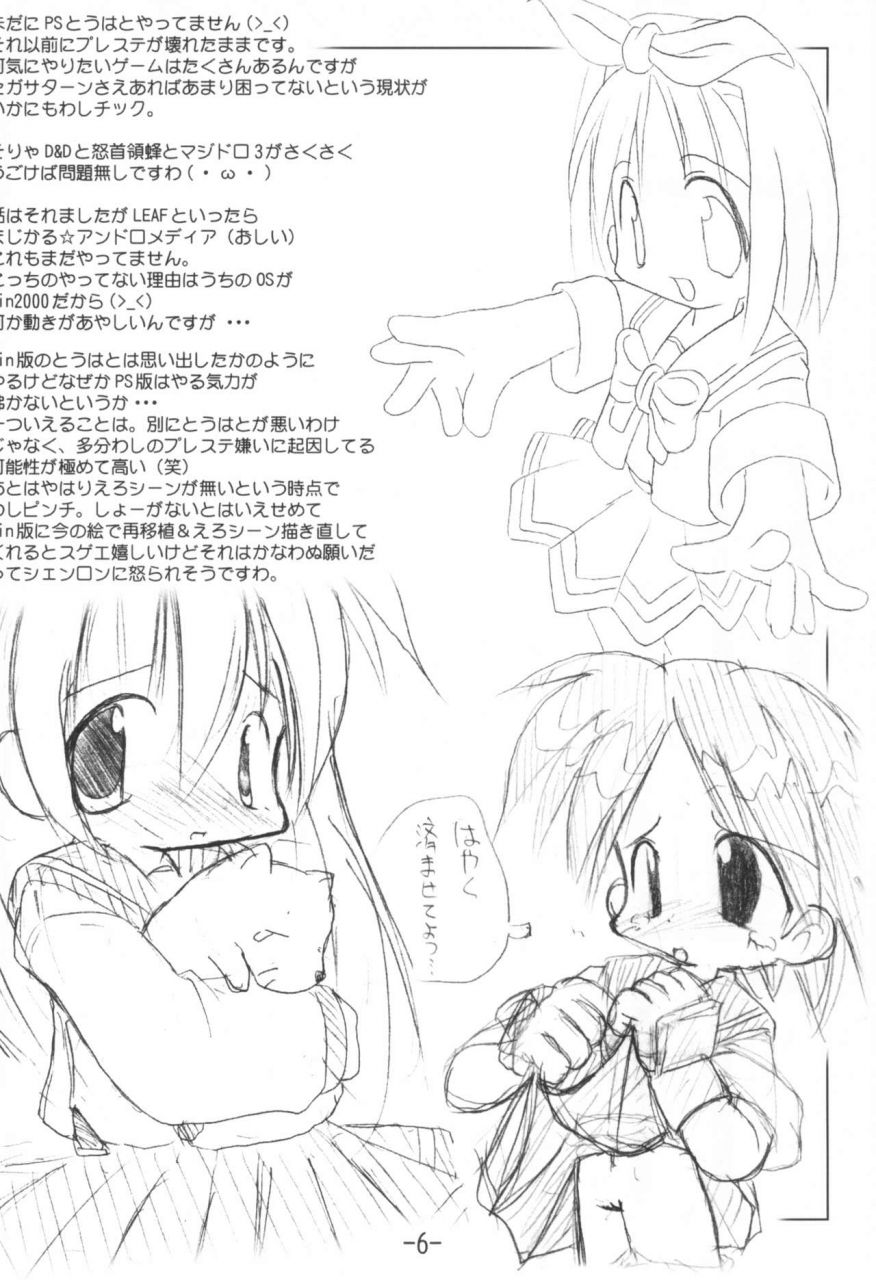 buruburu-panda-yoshida-shain-kumaneko-soushuuhen-various