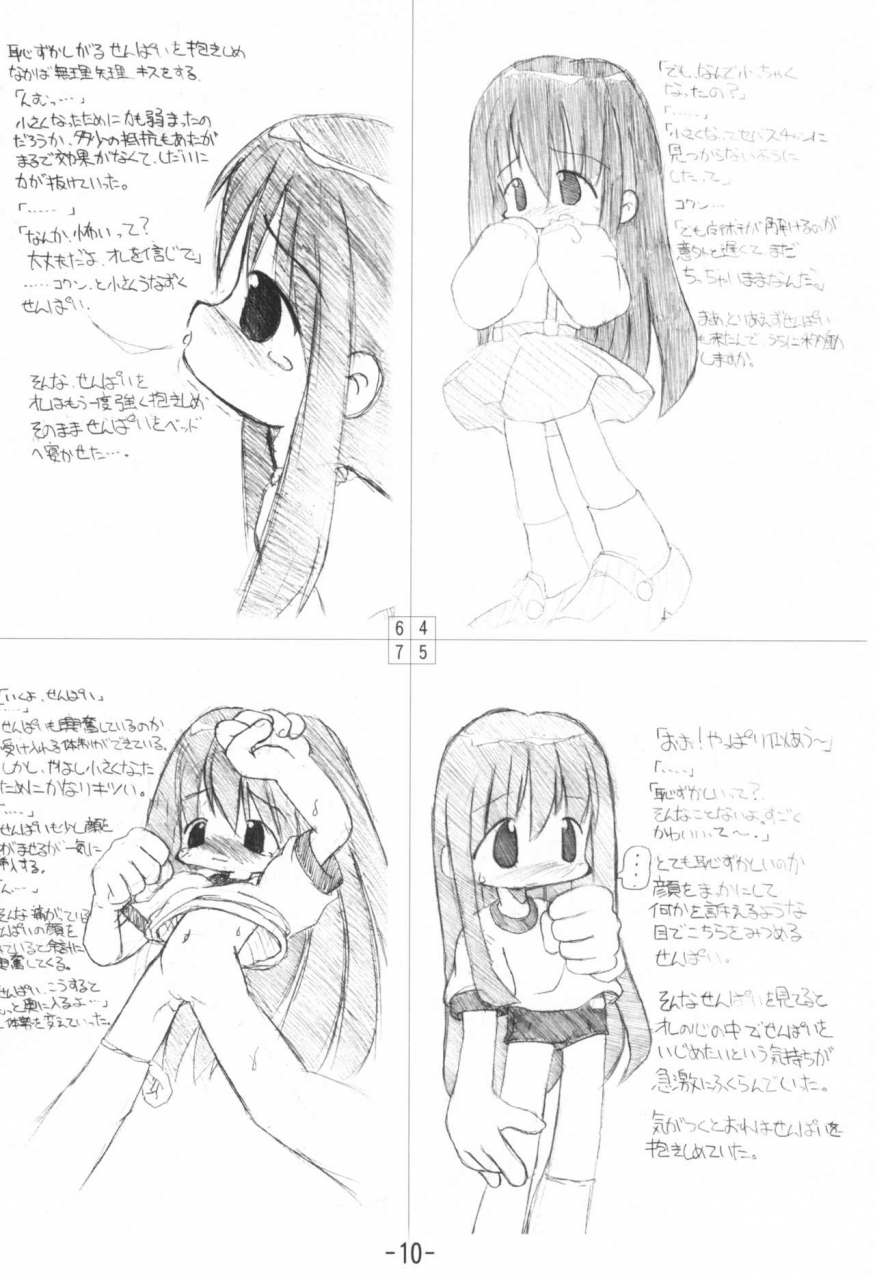 buruburu-panda-yoshida-shain-kumaneko-soushuuhen-various