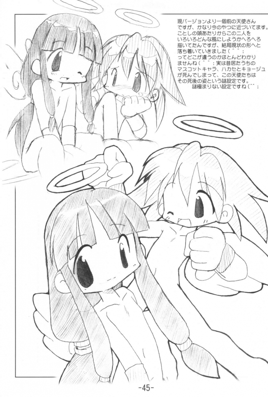 buruburu-panda-yoshida-shain-kumaneko-soushuuhen-various