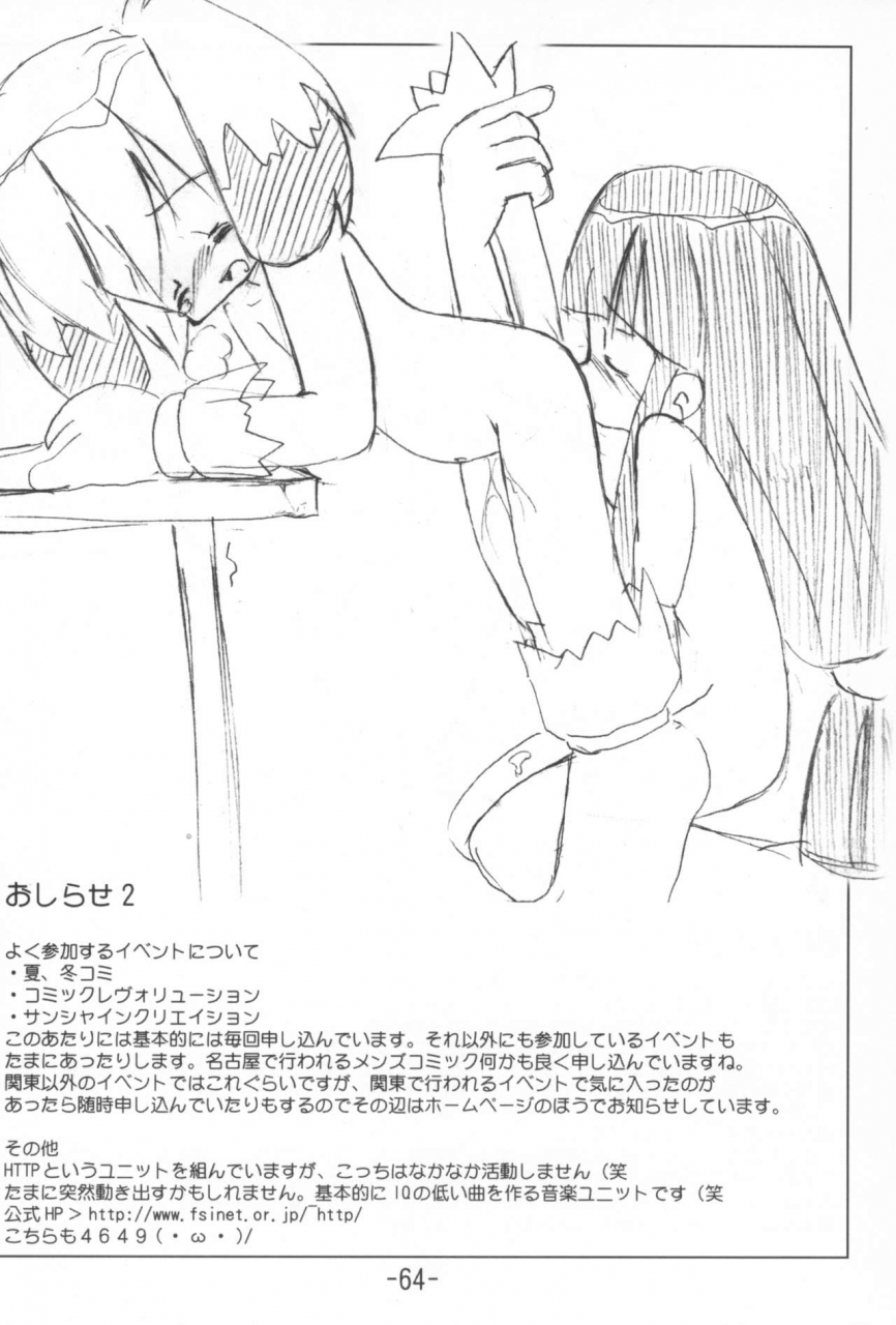 buruburu-panda-yoshida-shain-kumaneko-soushuuhen-various