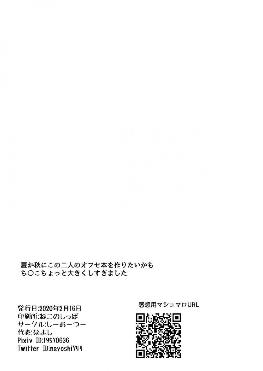 c-o-two-nayoshi-itsumo-no-digital