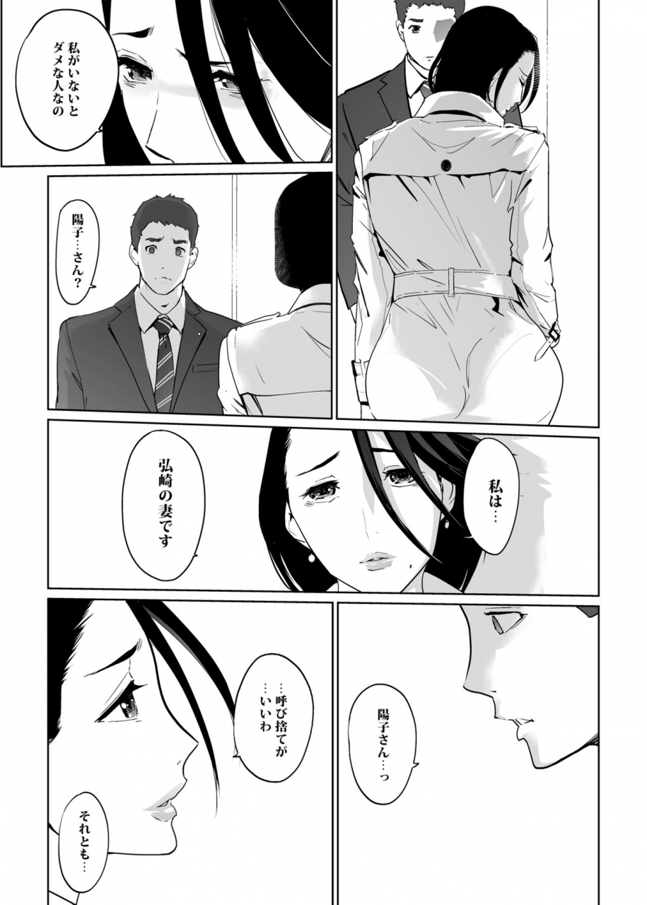 cnp-clone-ningen-ntr-the-midnight-pool-kanketsuhen-ge-digital