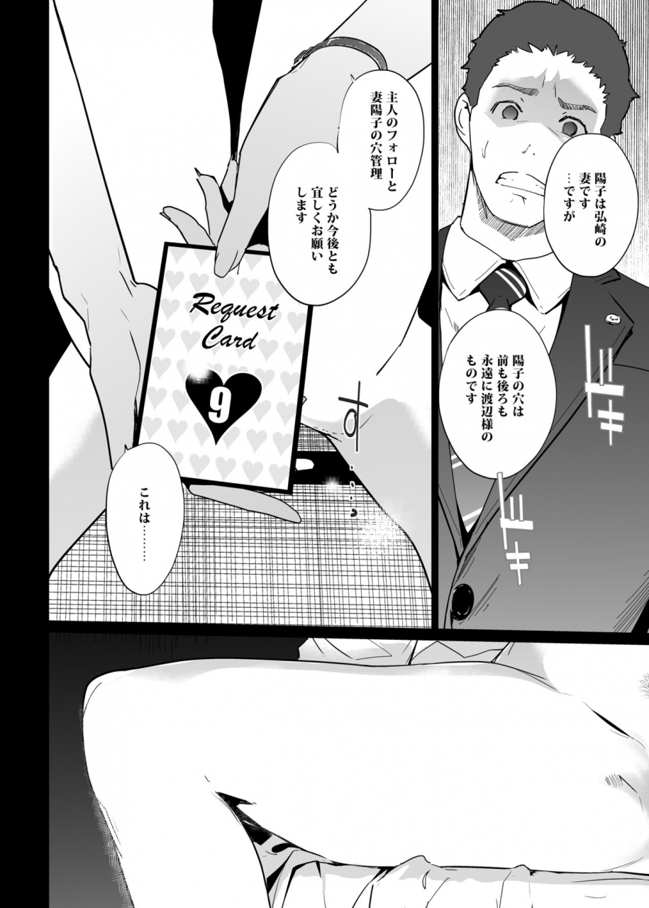 cnp-clone-ningen-ntr-the-midnight-pool-kanketsuhen-ge-digital