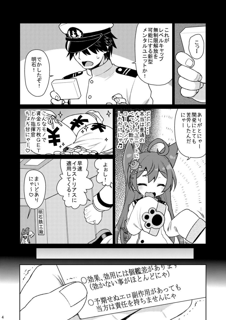 celtrance-kogaku-kazuya-illustrious-overdrive-azur-lane-digital