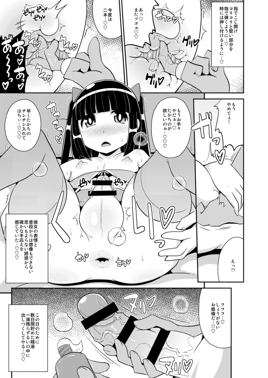 chinzuri-bop-chinzurena-mesu-tachi-no-hentai-koui-digital