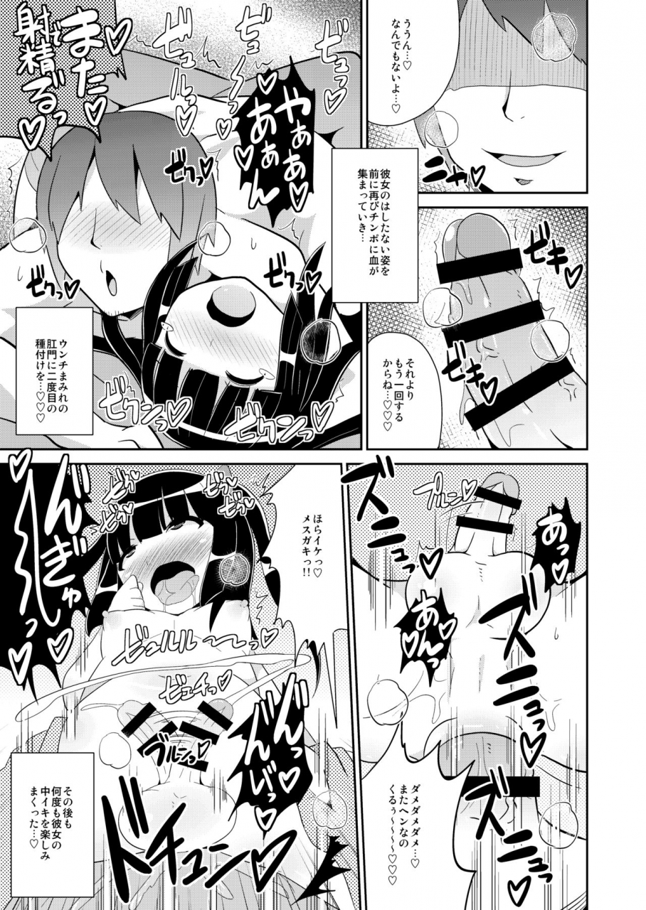 chinzuri-bop-chinzurena-mesu-tachi-no-hentai-koui-digital