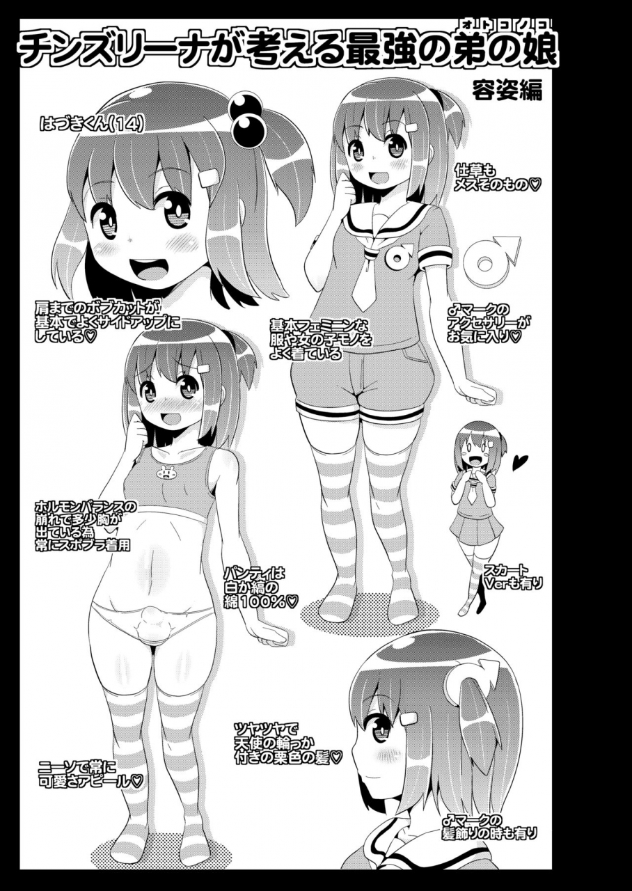 chinzuri-bop-chinzurena-mesu-tachi-no-hentai-koui-digital
