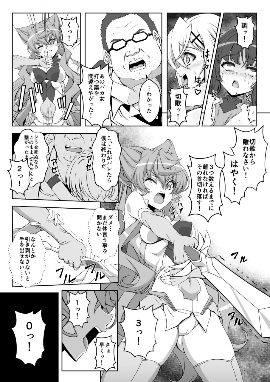 clock-syunzo-trilinker-senki-zesshou-symphogear-digital