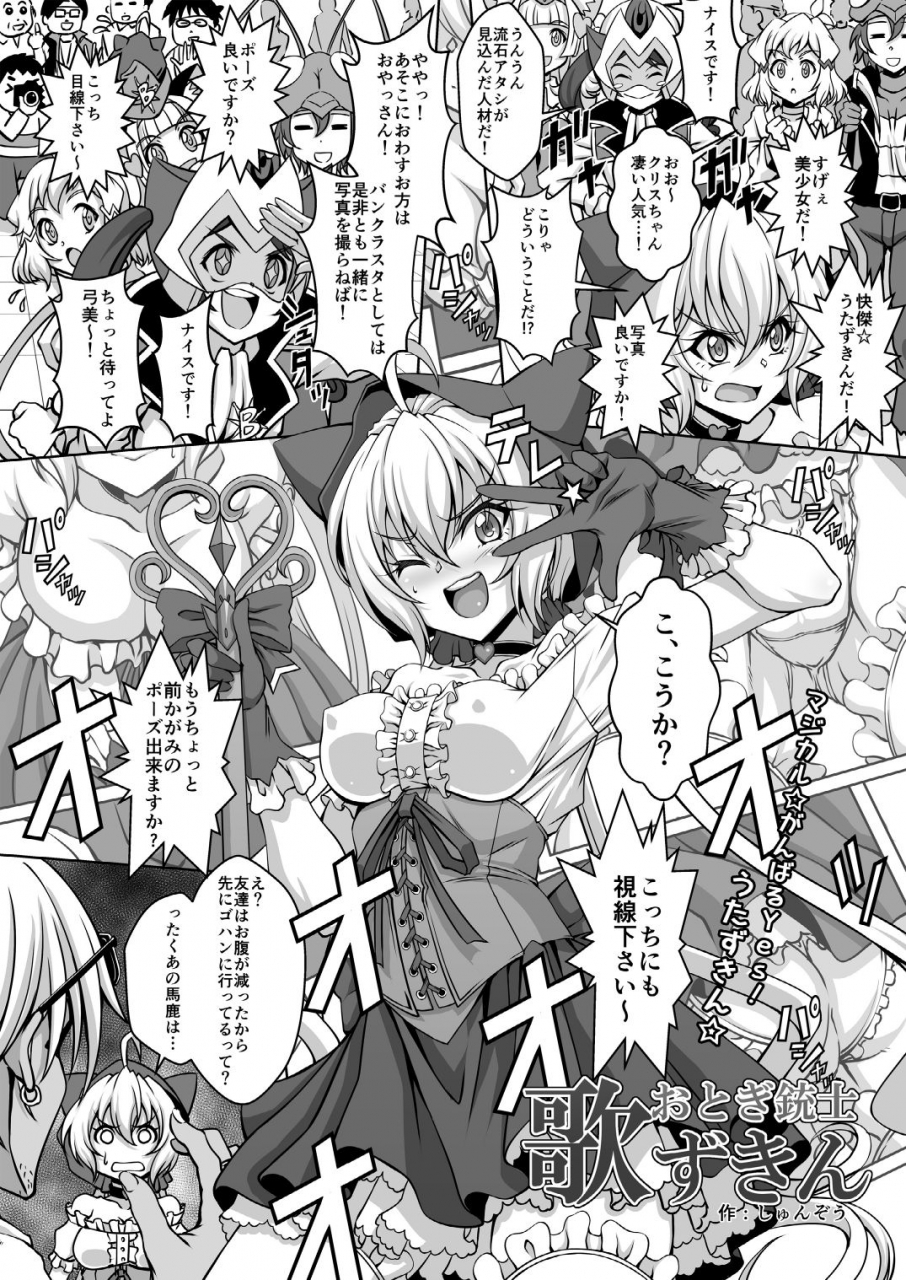 clock-syunzo-trilinker-senki-zesshou-symphogear-digital