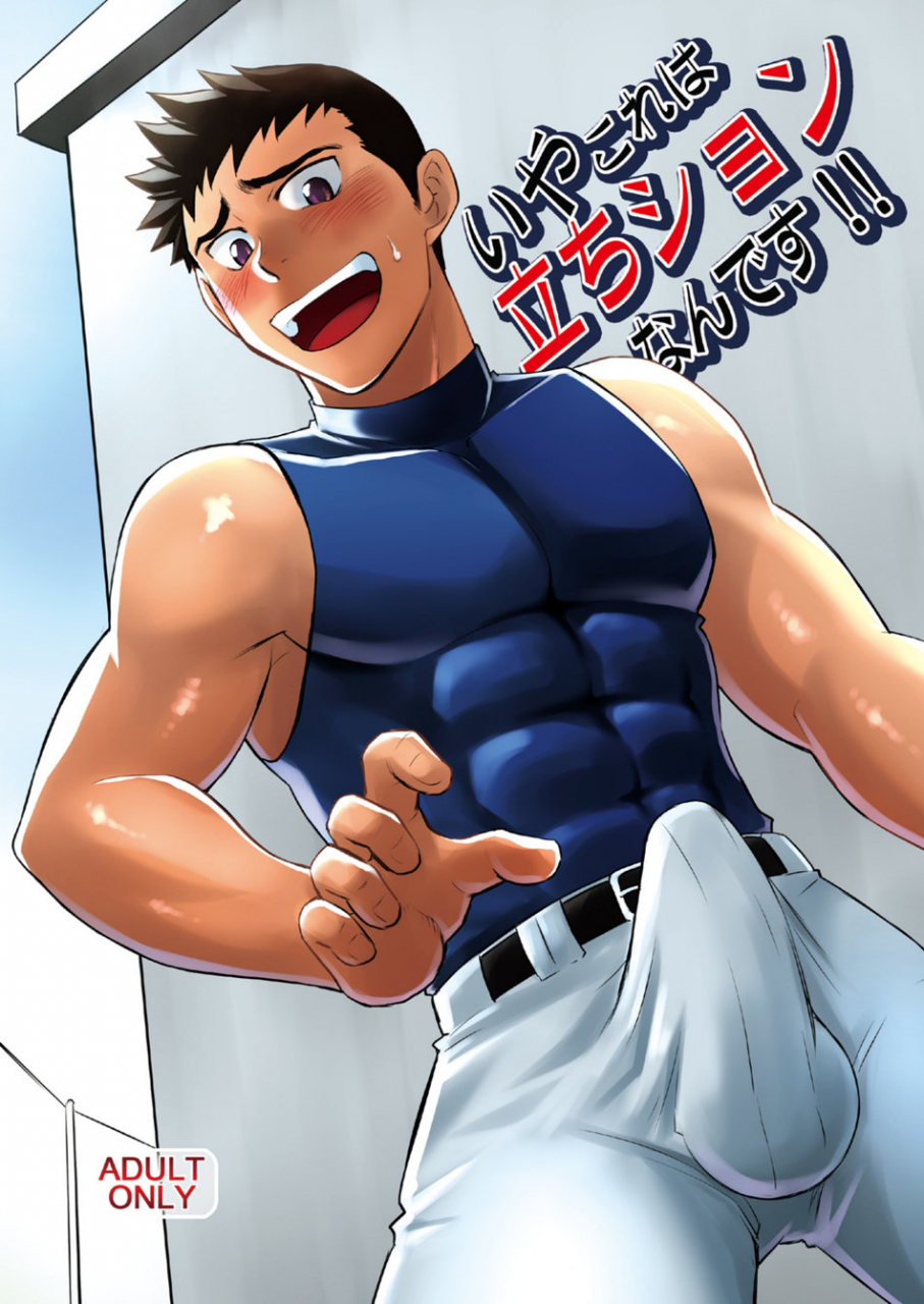 club-z-yuuki-iya-kore-wa-tachishon-nan-desu-digital