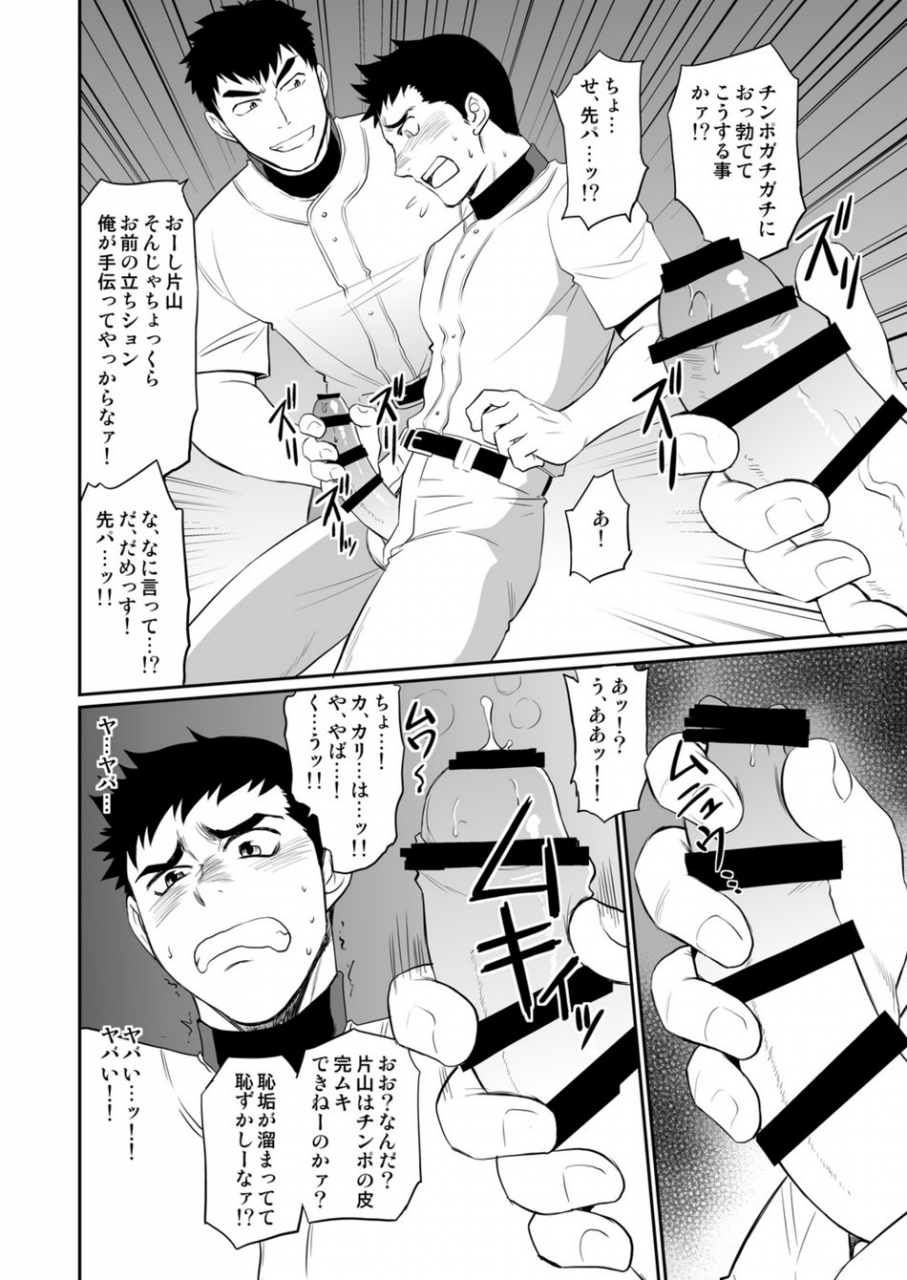 club-z-yuuki-iya-kore-wa-tachishon-nan-desu-digital