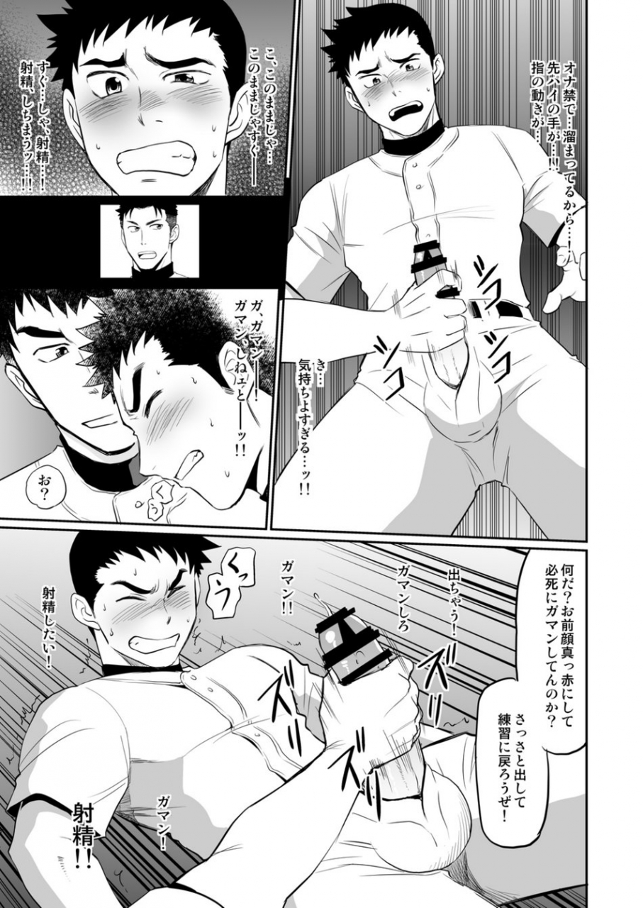 club-z-yuuki-iya-kore-wa-tachishon-nan-desu-digital