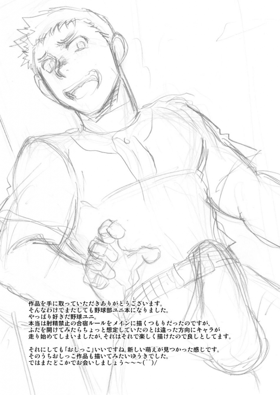 club-z-yuuki-iya-kore-wa-tachishon-nan-desu-digital