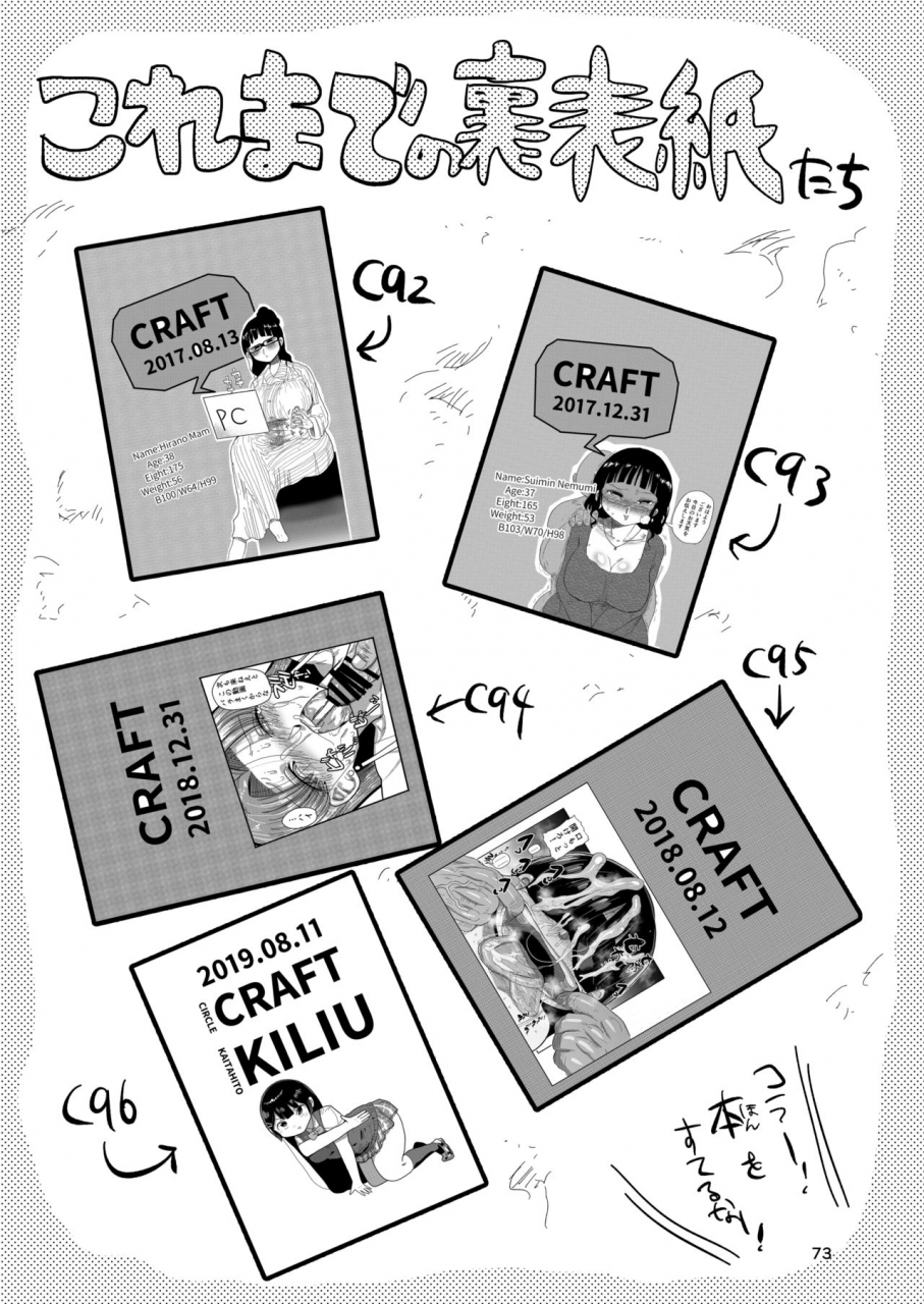 craft-kiliu-books-of-mine-you-could-only-get-at-comiket-digital