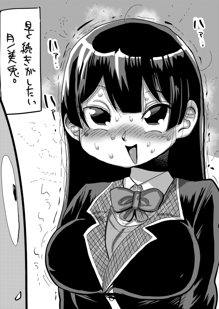 craft-kiliu-tsukino-iinchou-to-mobu-shuujin-tachi-tsukino-mito-digital