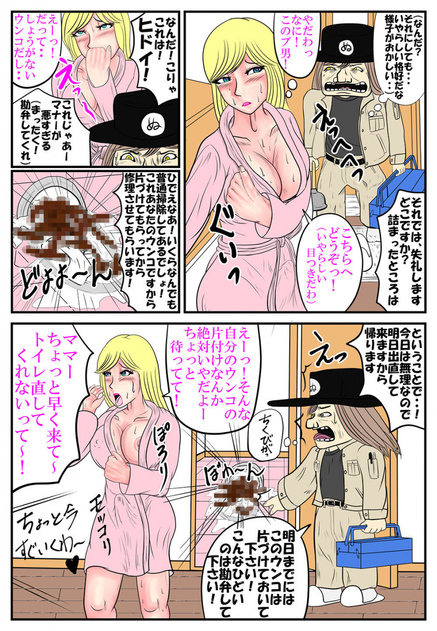 craft-zakat-hentai-futanari-family-ver102