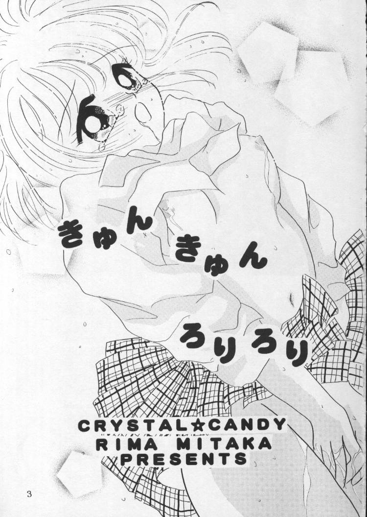 crystal-candy-mitaka-rima-kyun-kyun-loli-loli-cardcaptor-sakura