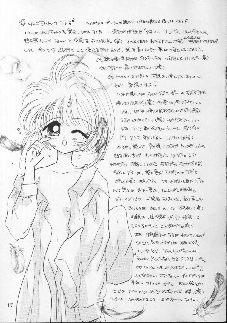 crystal-candy-mitaka-rima-kyun-kyun-loli-loli-cardcaptor-sakura