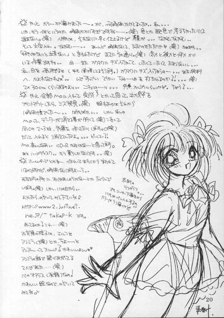 crystal-candy-mitaka-rima-kyun-kyun-loli-loli-cardcaptor-sakura