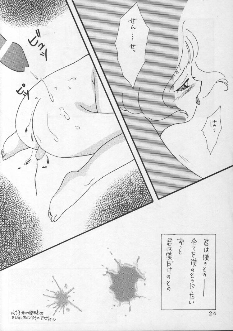 crystal-candy-mitaka-rima-kyun-kyun-loli-loli-cardcaptor-sakura