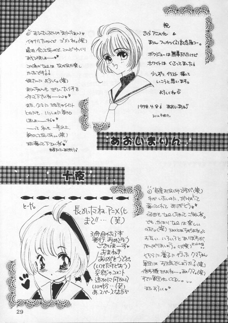 crystal-candy-mitaka-rima-kyun-kyun-loli-loli-cardcaptor-sakura