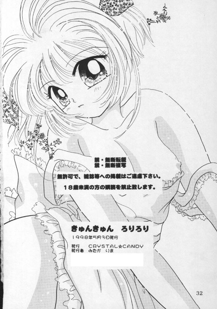 crystal-candy-mitaka-rima-kyun-kyun-loli-loli-cardcaptor-sakura