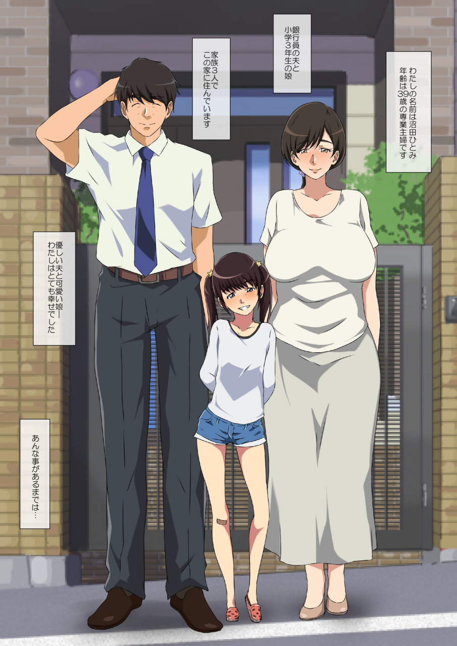 carburetor-yokkyu-fumanna-musuko-no-tsuma-wa-gifu-no-chi-po-de-mesu-ni-naru