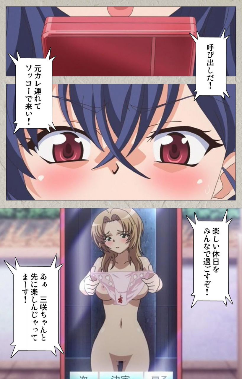 carn-full-color-seijin-ban-mesu-nochi-torare-complete-ban