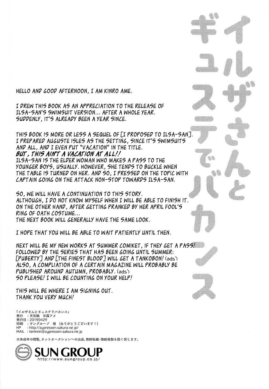 comic115-tenkirin-kanroame-ilsa-san-to-guste-de-vacances-a-vacation-to-auguste-isles-with-ilsa-san-granblue-fantasy-english-aoitenshi