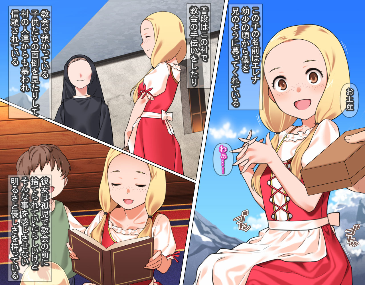 carpaccio-kei-junsui-noumitsu-shoujo-elena