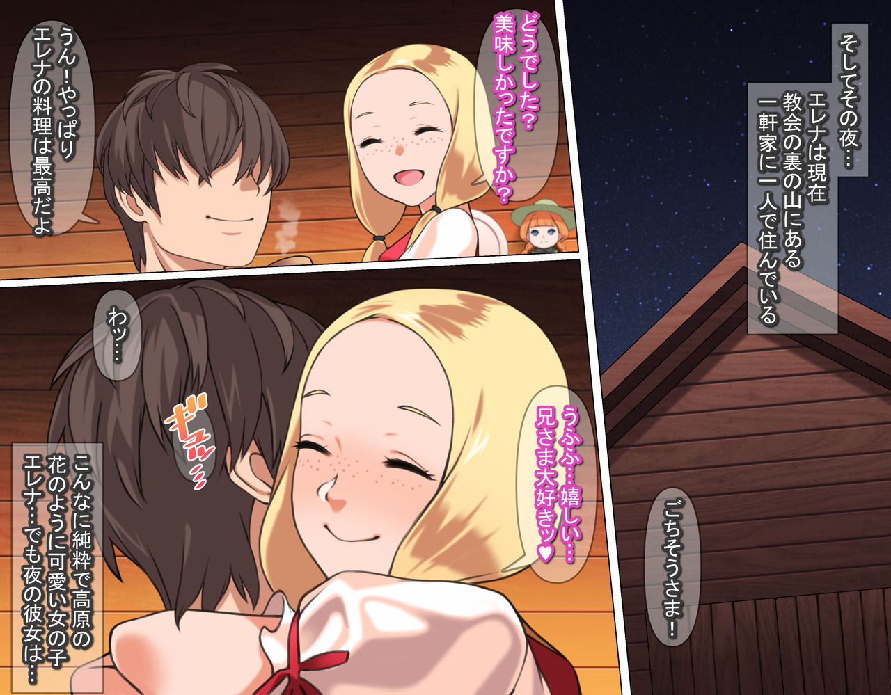 carpaccio-kei-junsui-noumitsu-shoujo-elena