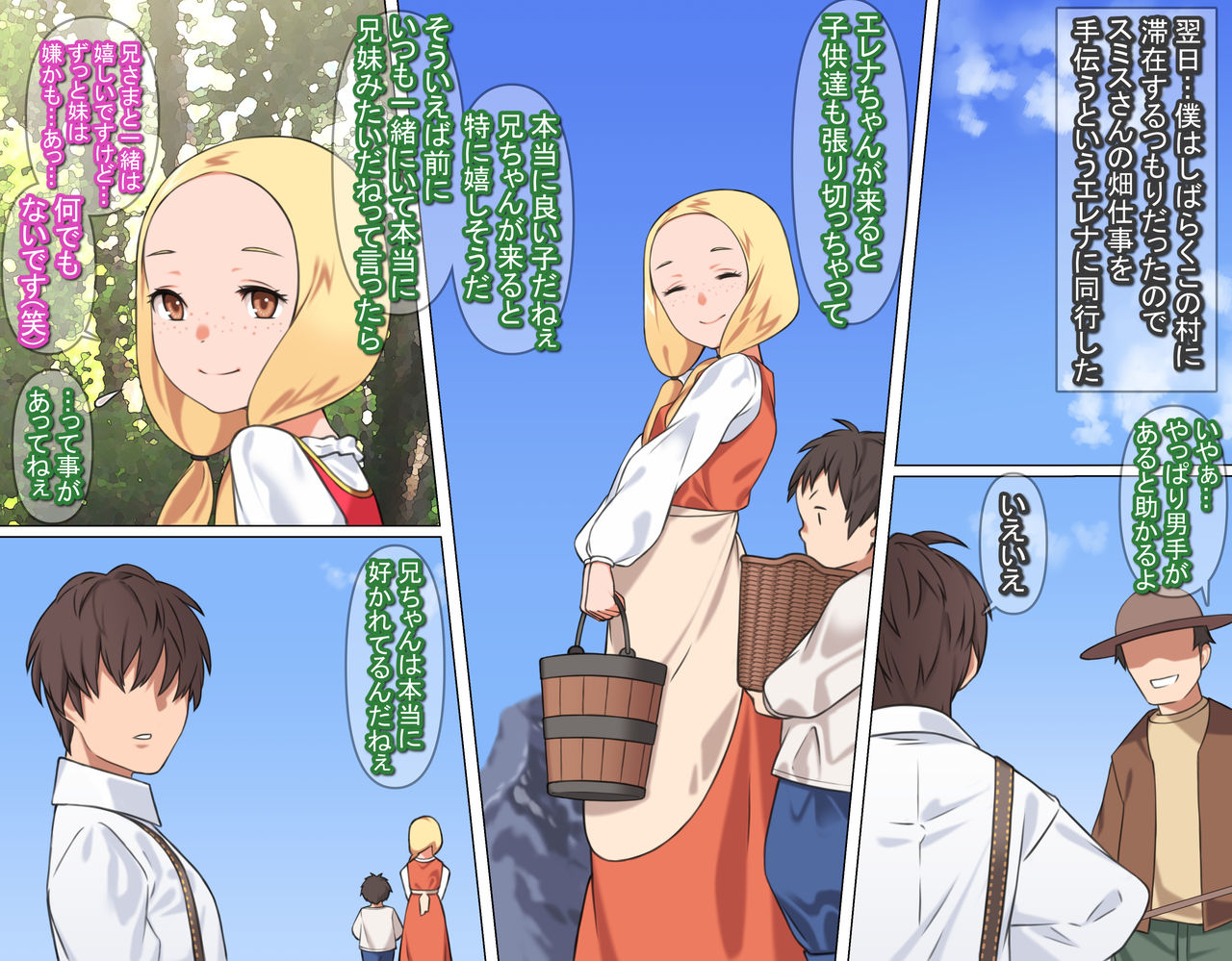 carpaccio-kei-junsui-noumitsu-shoujo-elena