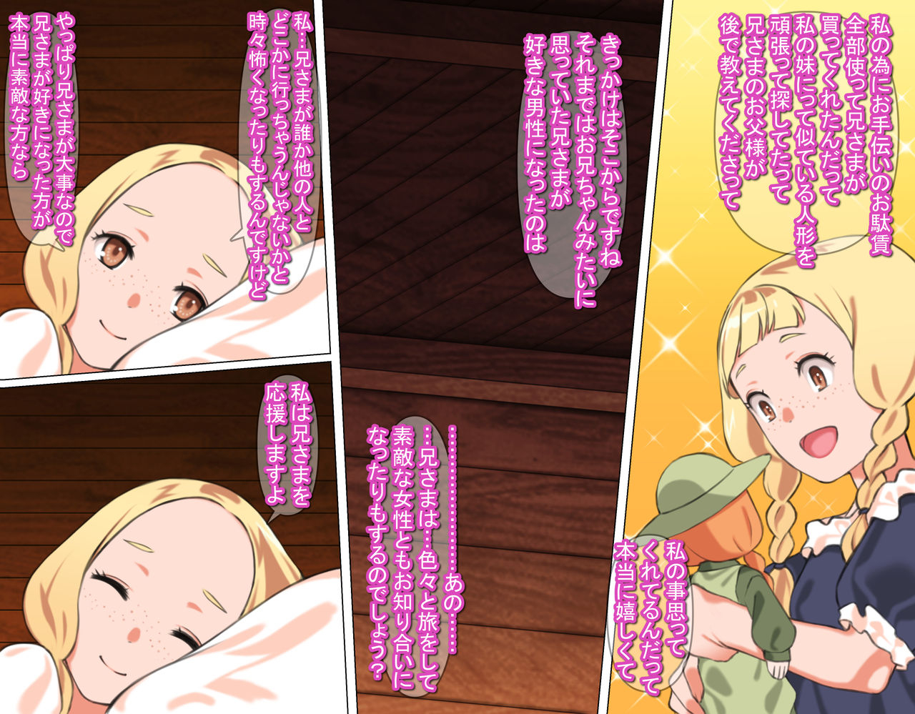 carpaccio-kei-junsui-noumitsu-shoujo-elena