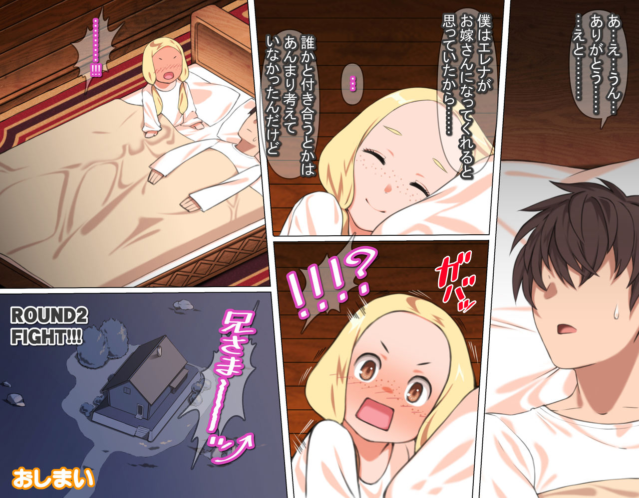 carpaccio-kei-junsui-noumitsu-shoujo-elena