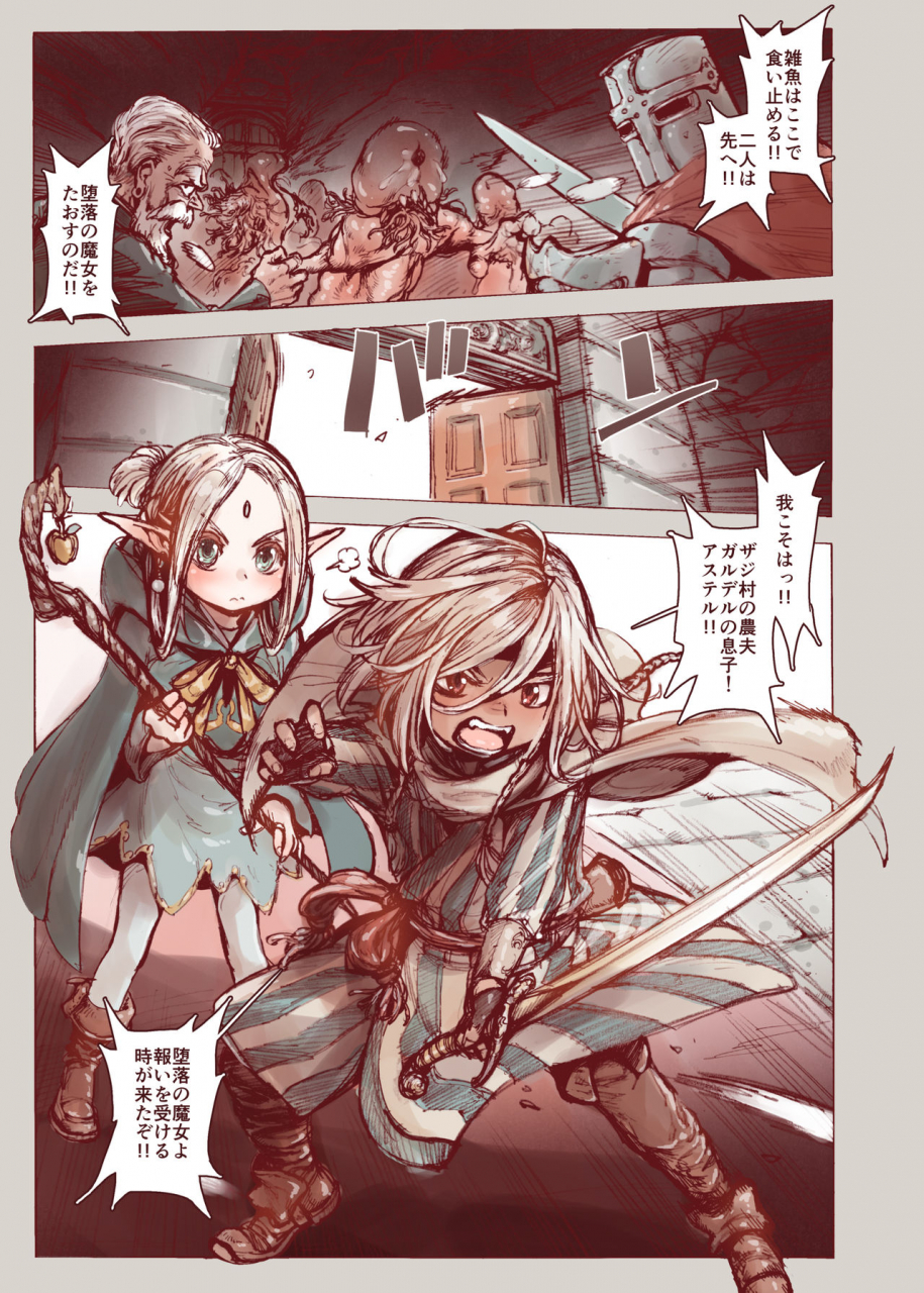 carradine-daraku-no-majo-shounen-yuusha-to-tsurupeta-elf-wa-ika-ni-shite-majo-ni-yabureta-ka-digital