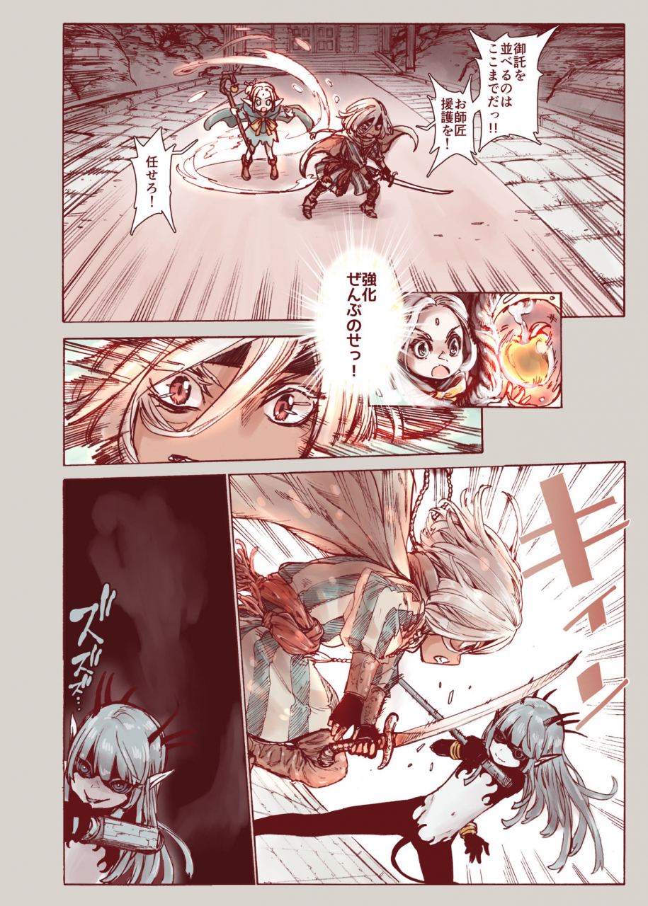 carradine-daraku-no-majo-shounen-yuusha-to-tsurupeta-elf-wa-ika-ni-shite-majo-ni-yabureta-ka-digital