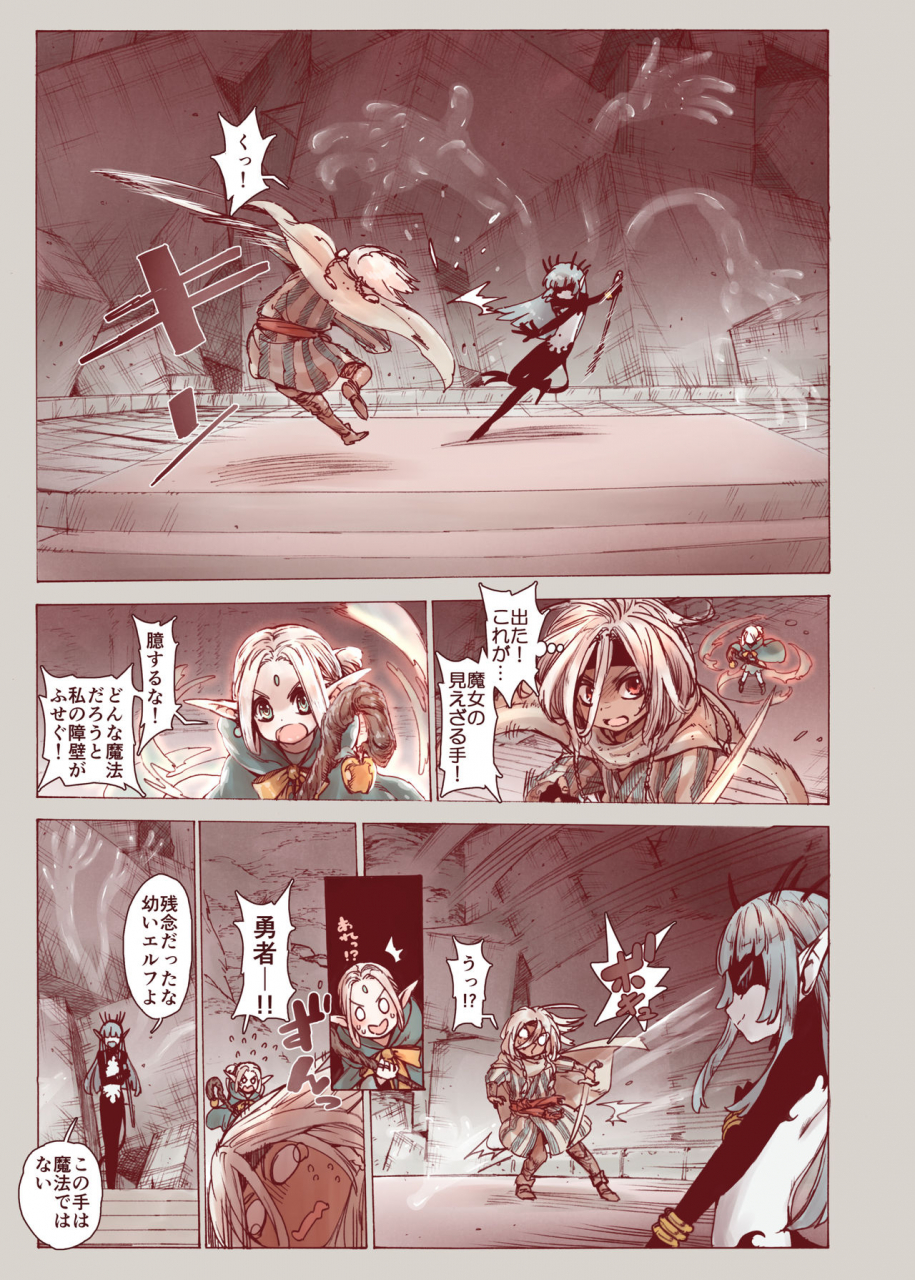 carradine-daraku-no-majo-shounen-yuusha-to-tsurupeta-elf-wa-ika-ni-shite-majo-ni-yabureta-ka-digital