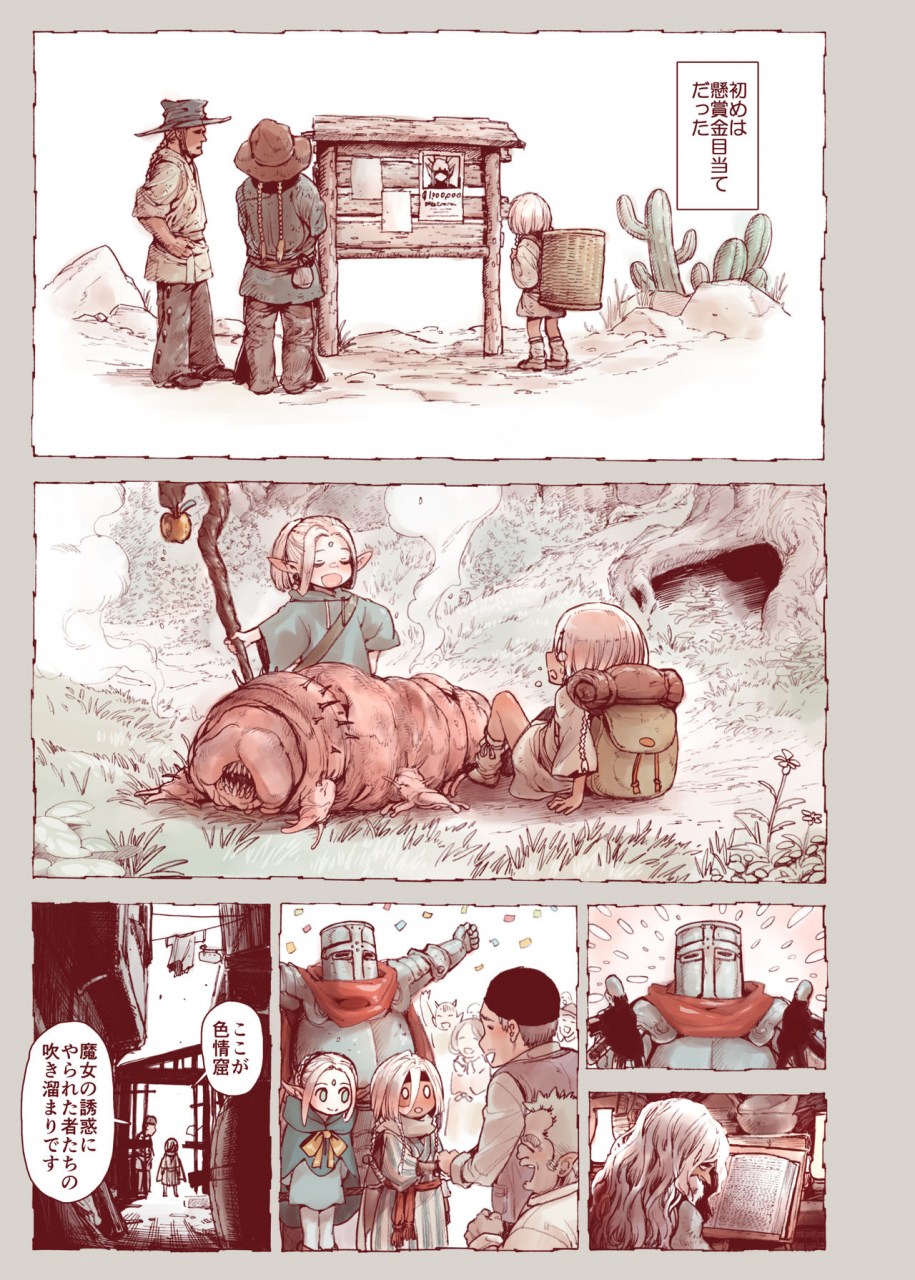 carradine-daraku-no-majo-shounen-yuusha-to-tsurupeta-elf-wa-ika-ni-shite-majo-ni-yabureta-ka-digital