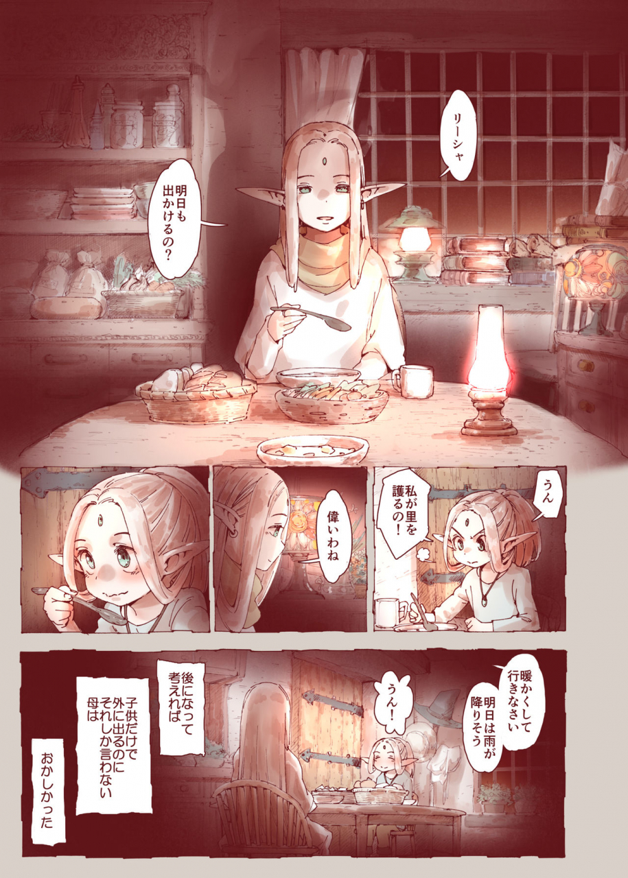 carradine-daraku-no-majo-shounen-yuusha-to-tsurupeta-elf-wa-ika-ni-shite-majo-ni-yabureta-ka-digital