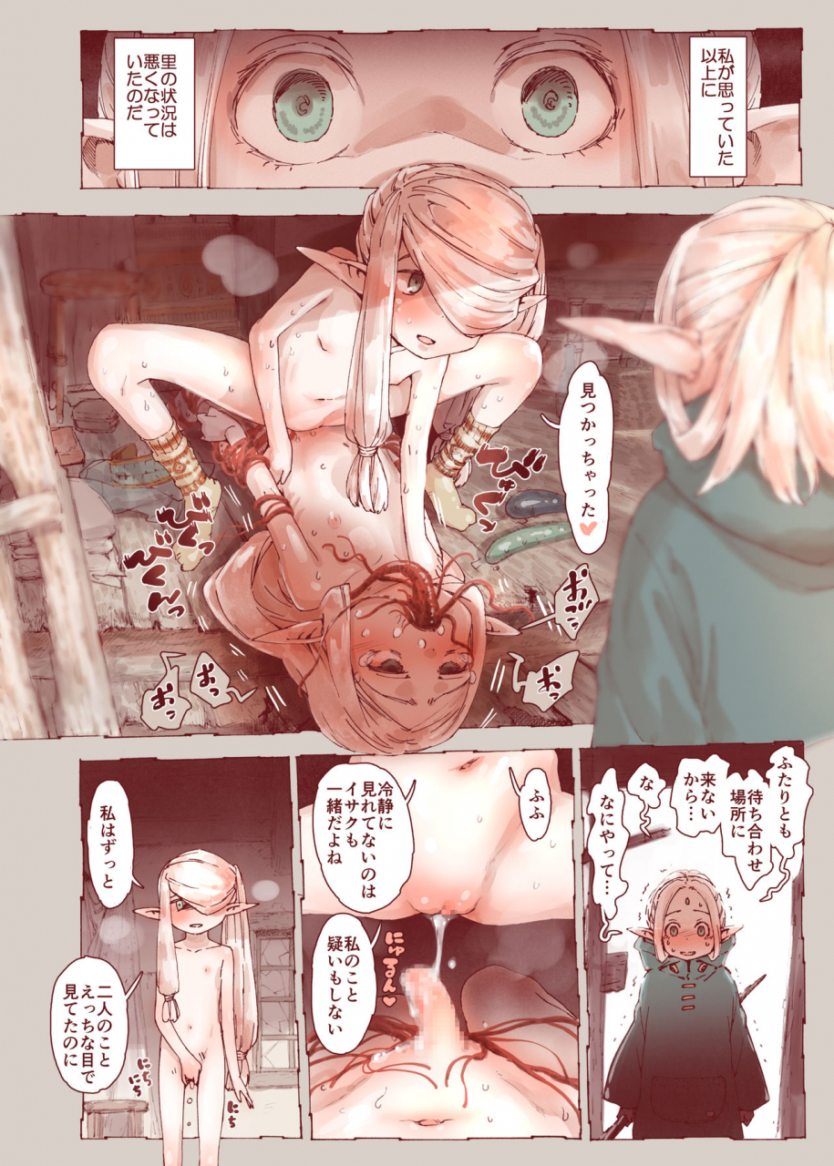 carradine-daraku-no-majo-shounen-yuusha-to-tsurupeta-elf-wa-ika-ni-shite-majo-ni-yabureta-ka-digital