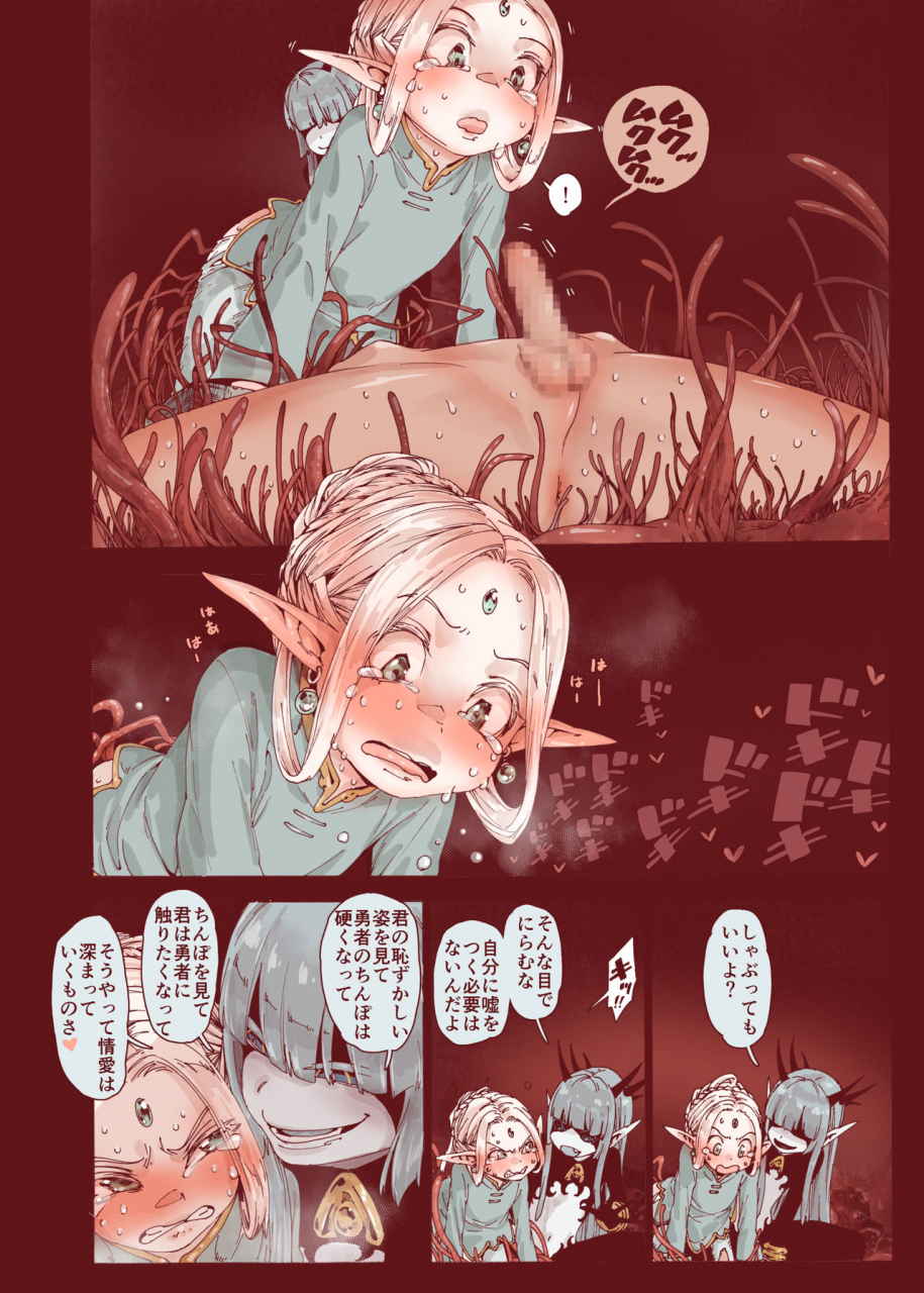 carradine-daraku-no-majo-shounen-yuusha-to-tsurupeta-elf-wa-ika-ni-shite-majo-ni-yabureta-ka-digital