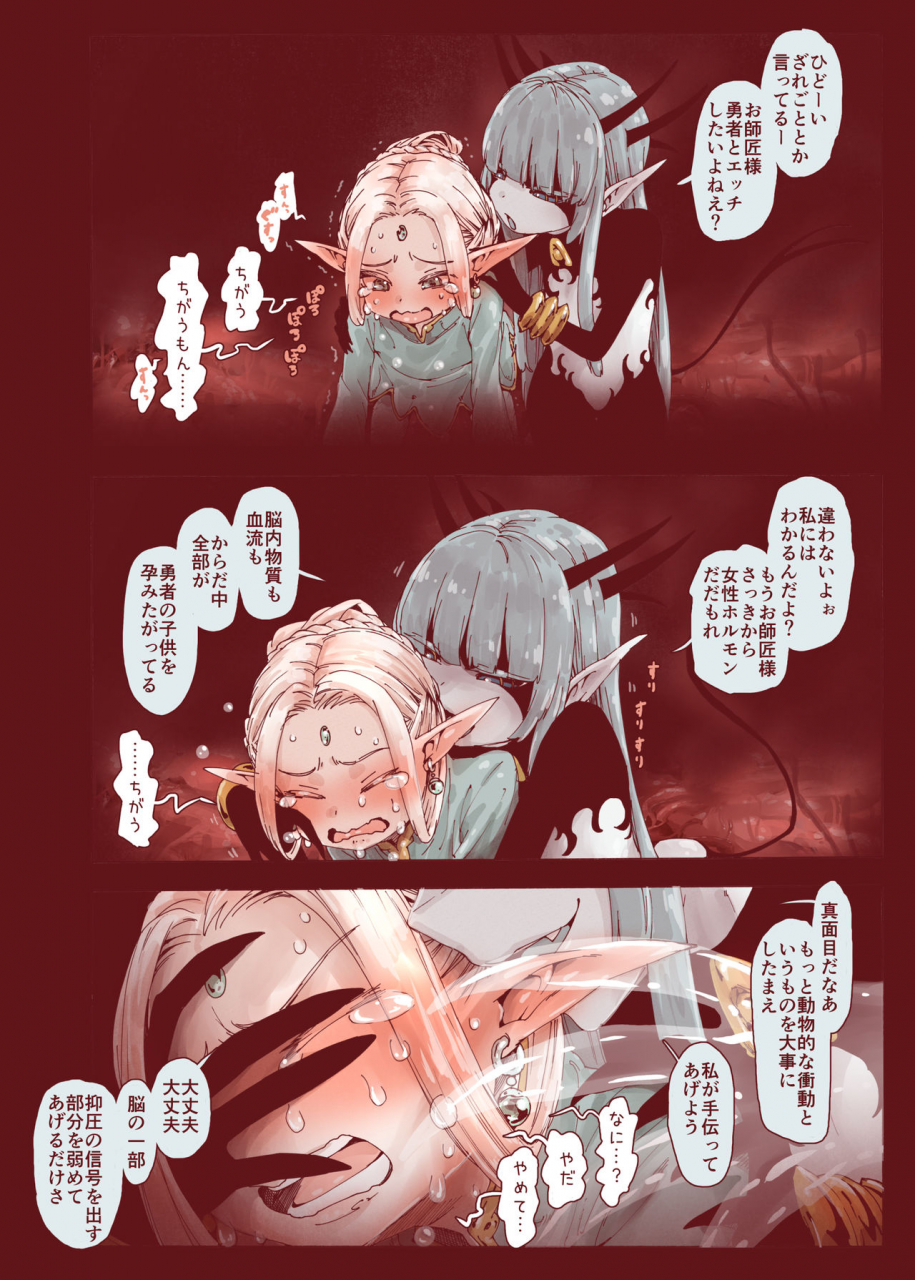 carradine-daraku-no-majo-shounen-yuusha-to-tsurupeta-elf-wa-ika-ni-shite-majo-ni-yabureta-ka-digital