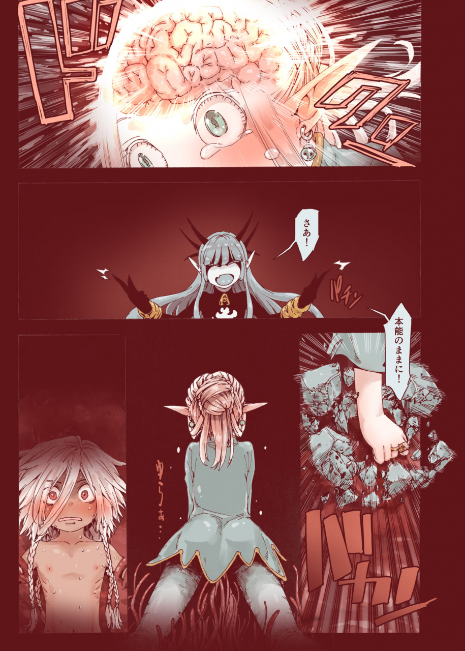 carradine-daraku-no-majo-shounen-yuusha-to-tsurupeta-elf-wa-ika-ni-shite-majo-ni-yabureta-ka-digital