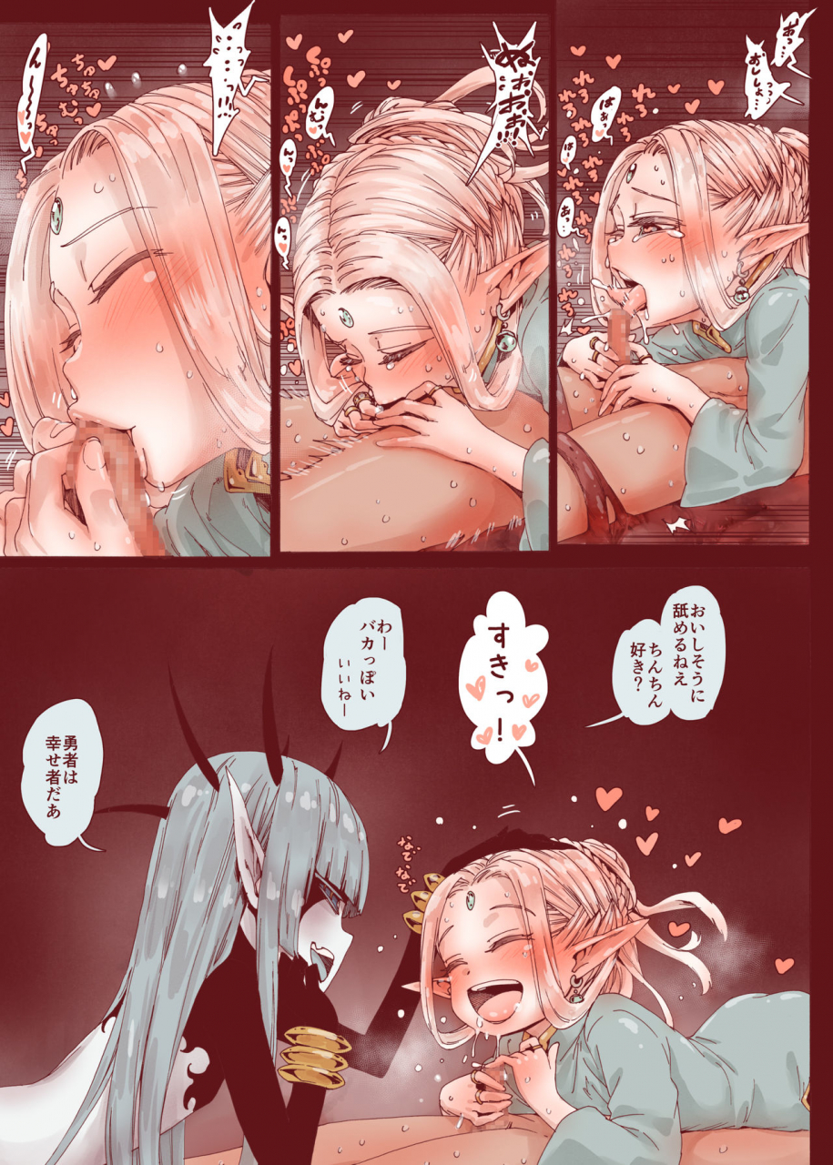 carradine-daraku-no-majo-shounen-yuusha-to-tsurupeta-elf-wa-ika-ni-shite-majo-ni-yabureta-ka-digital